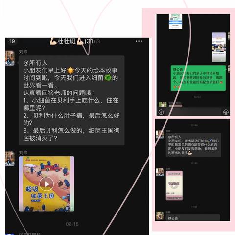 苍官营幼儿园线上保教活动——第一周