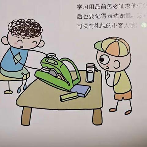 幼小衔接，家庭在行动———晶桥镇中心幼儿园幼小衔接，家庭教育第三期活动指导