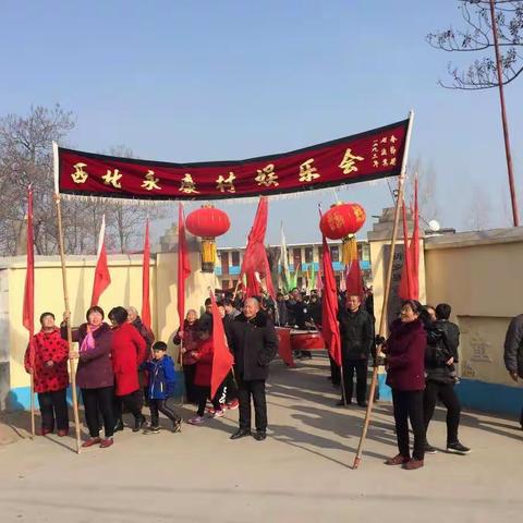 西北永康2018春节娱乐会及庆三八妇女节文体活动