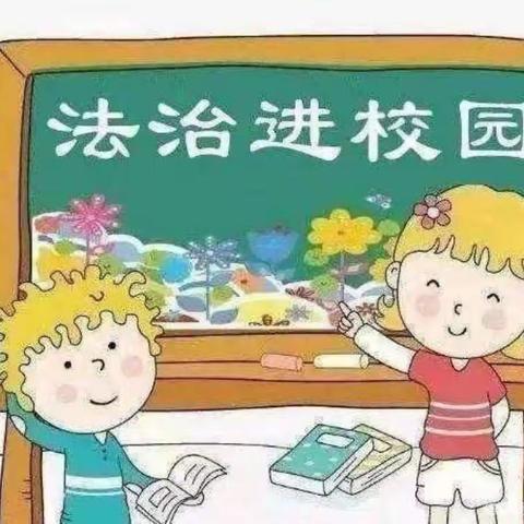 法治进校园，师生共成长——五星乡苏楼中心小学法治宣讲活动