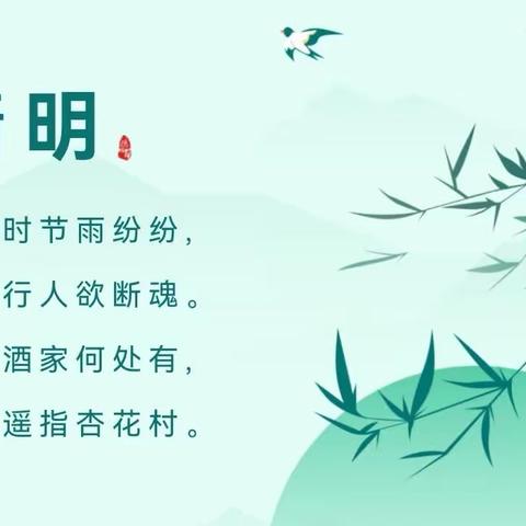 清明节放假告家长书