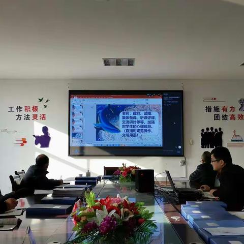 未雨绸缪当先 助力教学衔接——北集坡一中线上教学培训活动