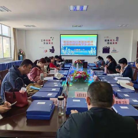 送教下乡展风采，携手共进促成长——泰安市教科所送教北集坡一中活动纪实