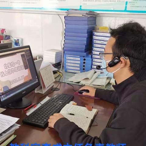 停课不停学，线上共成长——北集坡一中线上教研活动