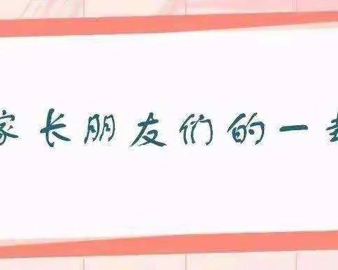 紫泥中心小学关于落实“五项管理”有关规定致家长的一封信