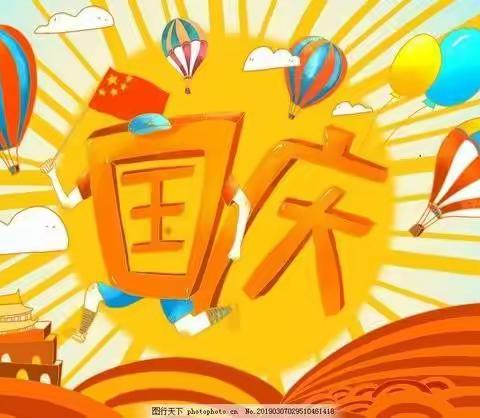 祖国妈妈生日快乐——乘风八幼中一班