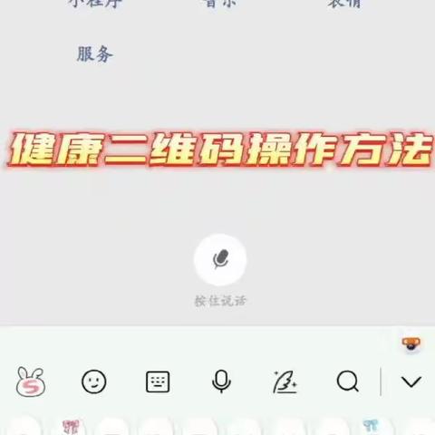 学生静态电子健康码下载操作流程