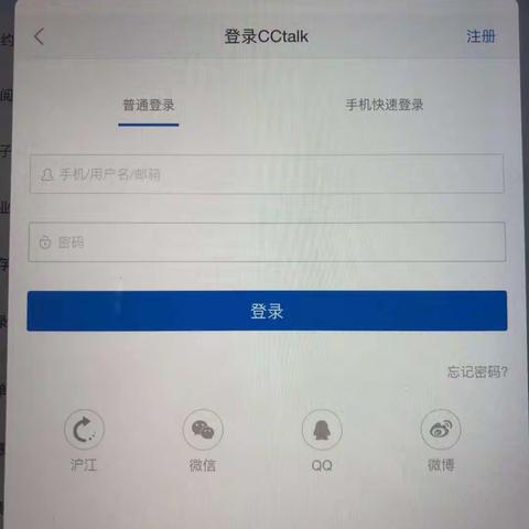 🎵🎵cctalk 快乐音乐课程直播指南 🎵🎵