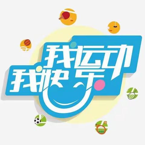 My Favourite Sport   南阎庄小学六年级