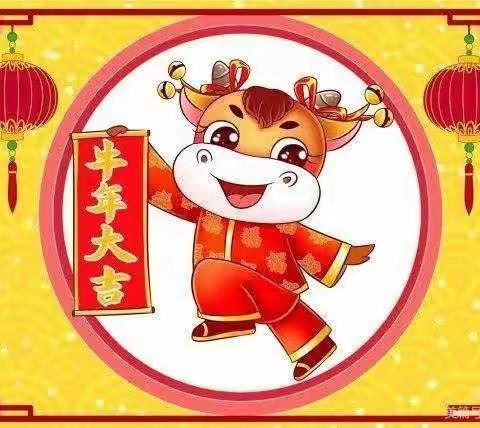 “欢度新年家园情，玩转社火享幸福” ———小瀚林幼儿园民俗游园会邀请函