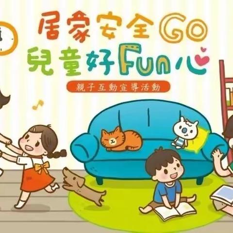 【和启心智 美润童心】合作市第四幼儿园教育集团居家游戏推送