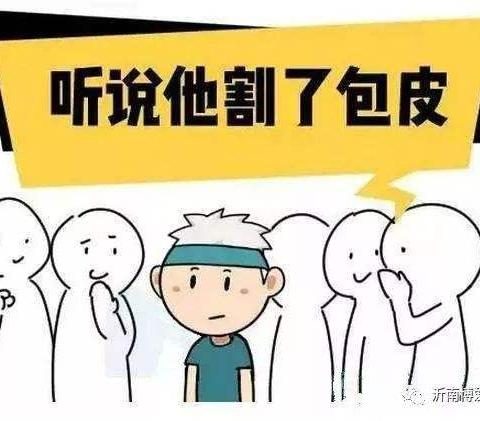 割包皮—给孩子一份特殊的“成人礼”