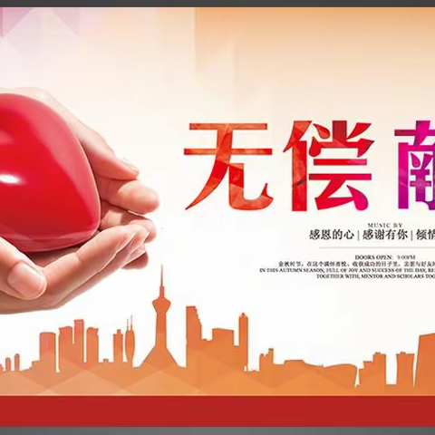 你我同行、向生命献礼