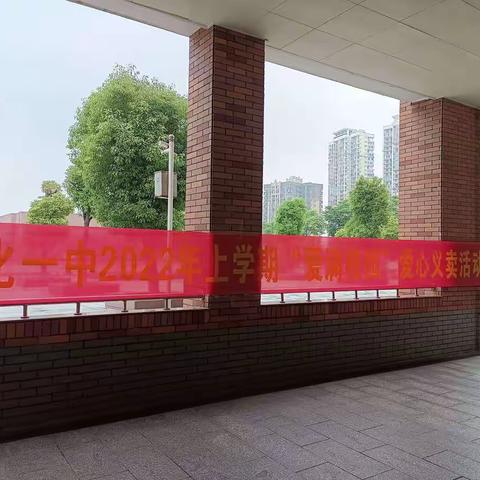 新化一中举行2022年上学期爱心义卖活动