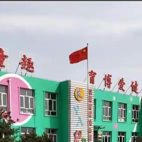 宣庄中心幼儿园升旗典礼(大二班)