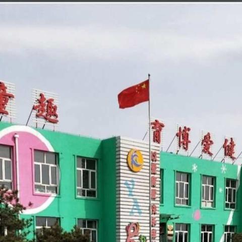 宣庄中心幼儿园升旗典礼（大二班）