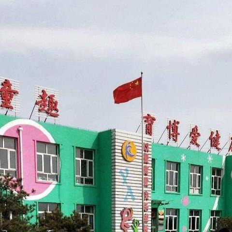 宣庄中心幼儿园升旗典礼（大二班）