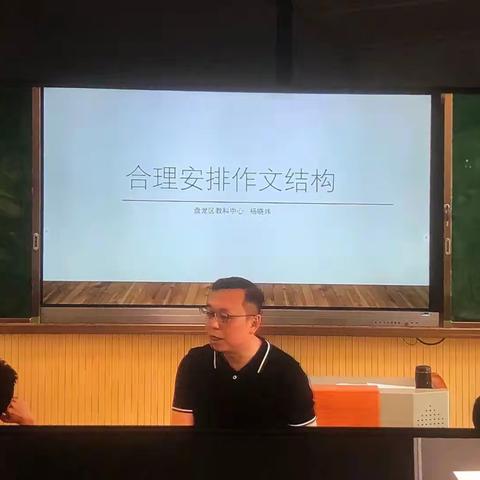 名师进课堂——杨晓炜老师在昆十一中语文组的一节示范复习课