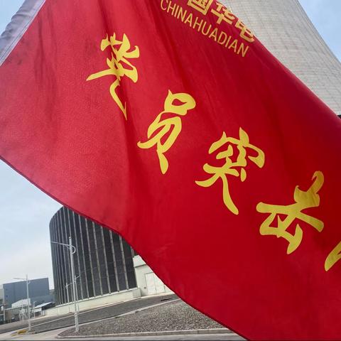 攻坚进行时～