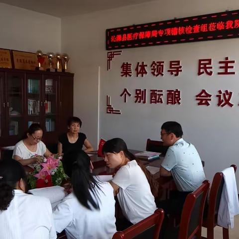 【绿色沁源 健康医保】沁源县医疗保障局一周工作动态