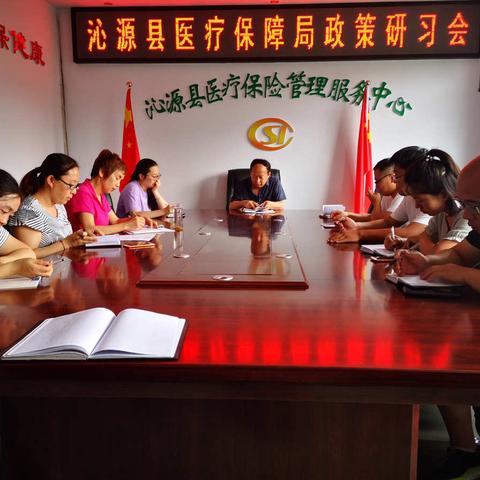 【绿色沁源 健康医保】沁源县医疗保障局一周工作动态