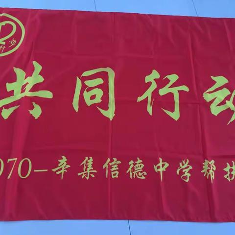 真情五月～情暖校园