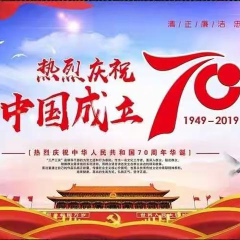 华池县城关小学庆祝建国70周年“同心共筑中国梦，我与祖国共成长”合唱比赛纪实