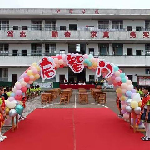 浒潭完小附属幼儿园2023年春季招生开始啦！!