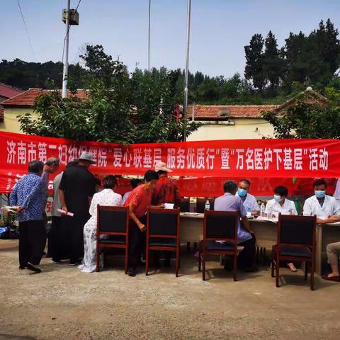 2021年6月30日济南市第二妇幼保健院和茶业口镇卫生院庆祝党百年华诞义诊活动在董家峪村进行