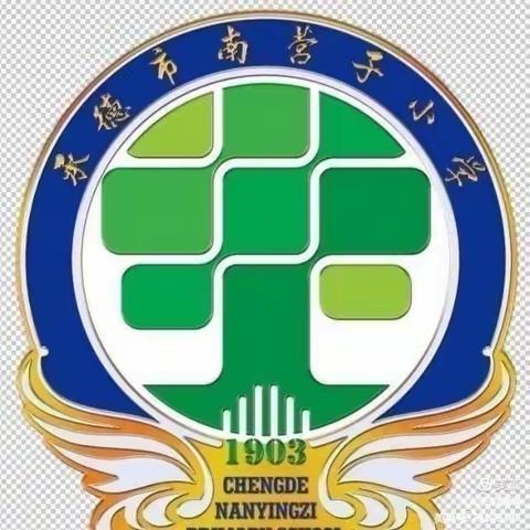 奋斗成就梦想  做南小勇敢追梦人——南营子小学组织全体师生观看2022年《开学第一课》