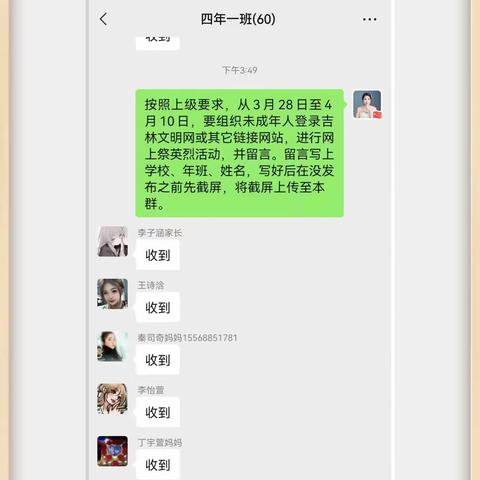 龙王小学开展“缅怀英烈，铭记历史”主题教育活动