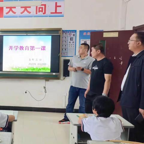 龙王小学开展开学第一课主题教育活动