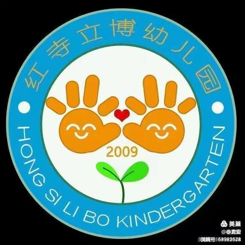 吴忠市红寺堡区立博幼儿园《幸福庆六一，礼仪伴成长》主题活动