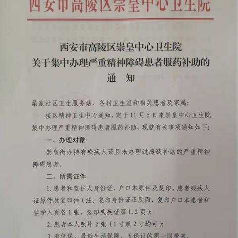 崇皇中心卫生院党支部主题教育进行时—把实事好事办到群众家门口