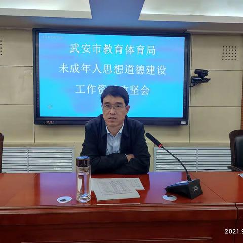 市教体局召开创建文明城市未成年人思想道德建设工作资料攻坚会