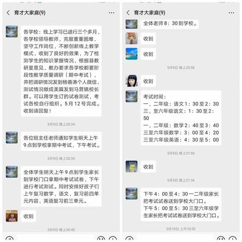 陪伴成长，携手共进——马营镇育才小学期中考试纪实