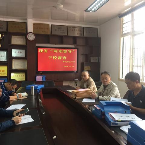 教育局督学到邵武五中开展督查工作