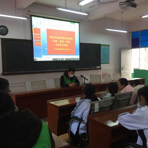 邵武五中开展铁路安全进校园活动