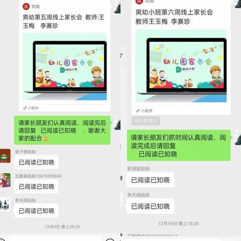 《病毒无情人有情，停课宅家不停学》——爽坨中心幼儿园小班家园携手，亲子陪伴活动美篇