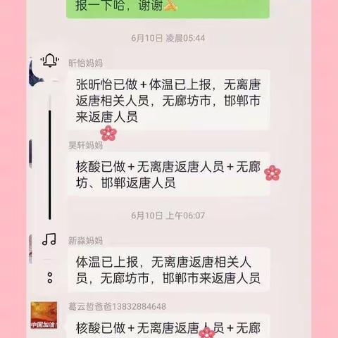 快乐居家🏡防疫情 💪， 家园牵手👋共陪伴 💞”爽坨中心幼儿园大班线上活动美篇
