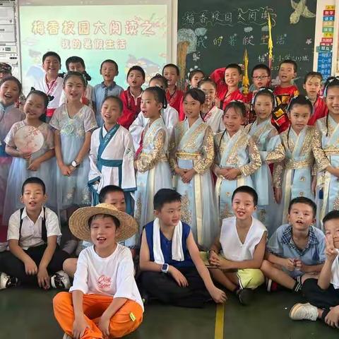 阅读伴假期，书香促成长              ——梅湾小学三（1）班梅香校园大阅读之我的暑假生活