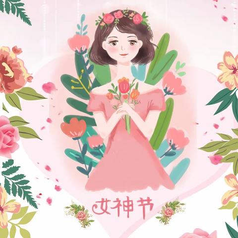 温情三月天  浓情三八节——大王中心幼儿园小班三八妇女节活动