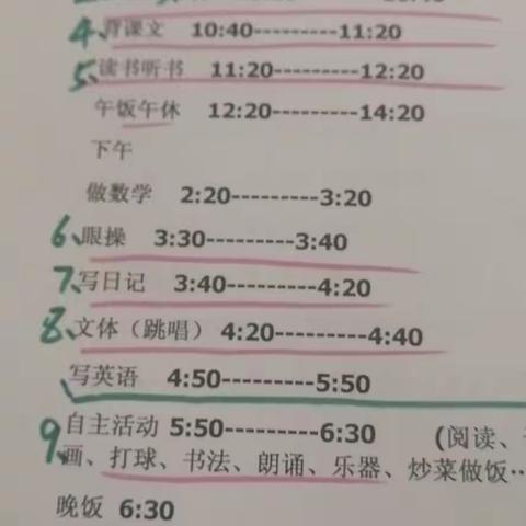 停课不停学，在家防疫多自觉