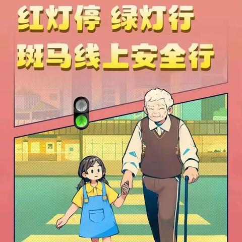 家园合力，携手护航！石岭幼儿园安全教育告知书。