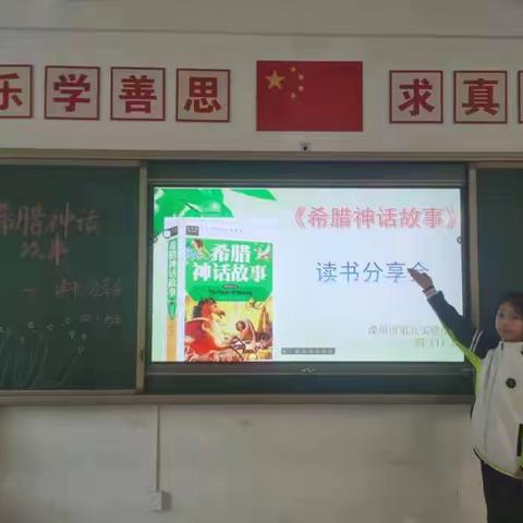 书香浸润心灵，阅读伴我成长—滦州市第五实验小学四年级2023年10月份读书分享会