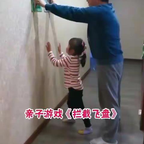 【宅家乐不停】合作市第四幼儿园中班组亲子游戏