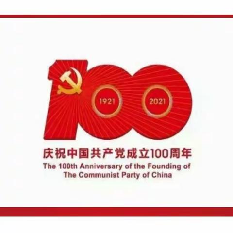 党旗飘扬，童心绽放———福顺镇榆树小学庆建党100周年暨庆六一文体艺术节活动