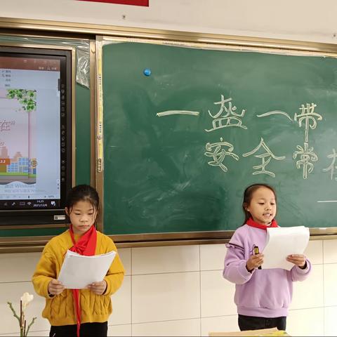 “一盔一带 安全常在”——记环城二小四（5）班向阳花中队主题班会