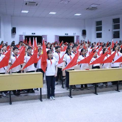 拥抱青春，勇担责任—2018年新建中学八年级少先队离队、新团员入团仪式