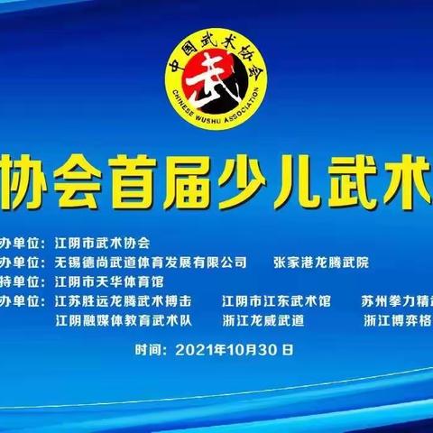 嘉兴魁武搏击输送班职业武术散打队明日出征江阴市武术协会首届少儿武术搏击精英大赛